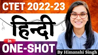 Hindi Pedagogy in One-Shot by Himanshi Singh | CTET 2022-23 Online Exam