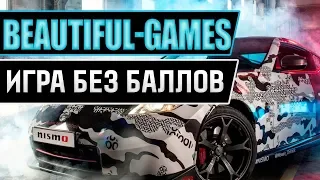 Обзор:Beautiful-games.ru новая  экономическая игра с выводом реальных денег без баллов и кэш-поинтов