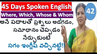 42. Learn To Ask Questions & To Give Answers With " Where, Which, Whose & Whom" - Spoken English