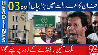 Imran Khan Big Statement! | Headlines | 03:00 PM | 31 May 2023 | 92NewsHD