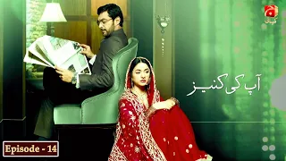 Aap Ki Kaneez - Episode 14 | Alyy Khan | Yumna Zaidi | @GeoKahani