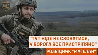 "Більшості доведеться стати до лав ЗСУ", - Магелан, боєць 229 батальйону 127 Обр ТрО