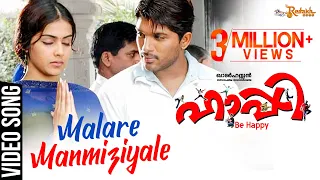 Malare Manmiziyale Video Song | Happy Be Happy | Allu Arjun | Yuvan Shankar Raja | Devanand