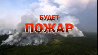 Не жги сухую траву!