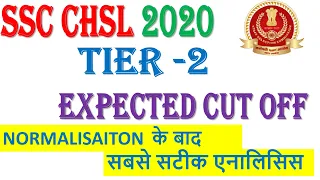 CHSL2020 TIER 2 EXPECTED CUT OFF AFTER NORMALIZED SCORE | #SSCCHSL2020