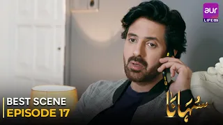 Suhana | Episode 17–Best Scene | Aruba Mirza–Asim Mehmood | Pakistani Drama- #Entertainment #aurLife