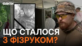 ВСЕ ТІЛО було у СИНЦЯХ... Чому ВОЇНА "Фізрука" НЕ ВРЯТУВАЛИ у лікарні — ДЕТАЛІ трагедії