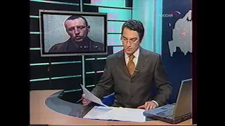 Вести. Дежурная часть (Телеканал "Россия", 29.10.2004)