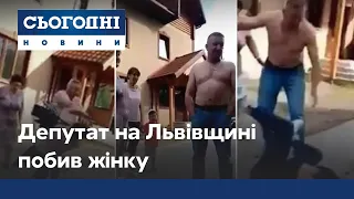 Депутат побив жінку у Львівській області