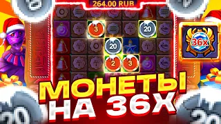 ПОЙМАЛ МОНЕТЫ НА 36X В SANTA MUMMY И ЗАНОС НА ******Р! ВСЕ ИЛИ НИЧЕГО В ЗИМНЕЙ МУМИИ?