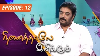 Ninaithale Inikkum | (25/01/2015) | Sundar.C Interview | [Epi-12]