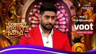 Abhishek Bachchan ने बताया Krushna का सच | Comedy Nights Bachao | #happybirthdayAbhishekBachchan