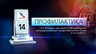 Профилактика 14 апреля 2021 г. на спутниковых каналах