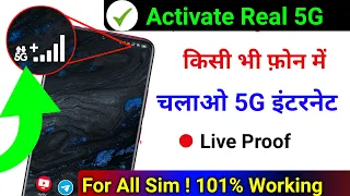 Activate Real 5G Net in Any 4G SIM & Get 5G Internet | किसी भी फोन मे 5G नेट चलाये ऐसे !