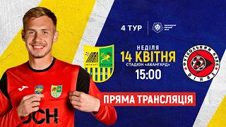 Металіст - Діназ / Пряма трансляція / 15:00