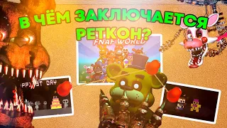 ЧТО ЗА РЕТКОН СДЕЛАЛ СКОТТ? — СКРЫТЫЙ ПОСЫЛ FNAF WORLD — Вселенная FNaF