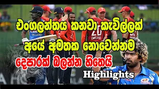 5th odi highlights - sri lanka beat england by 219 runs - srilanka cricket
