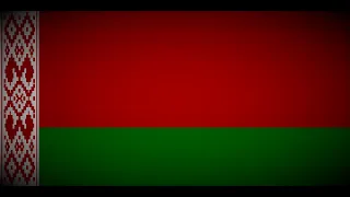 State Anthem of the Republic of Belarus / Дзяржаўны гімн Рэспублікі Беларусь - "Мы, беларусы"