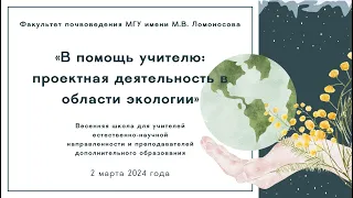 «Полевые методы исследования почв в экологическом проектировании» (Н.О. Ковалева)