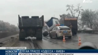 ДТП на трассе «Одесса – Киев»: водитель фуры не справился с управлением