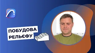 Як змоделювати рельєф в Archicad. Швидкий спосіб побудови інструментом 3D сітка.