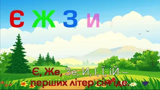 Алфавiт, Євген Пастухов, Борис Федчук