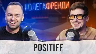 POSITIFF: "Небо нахилю", скандал із "Дика Дичка", де MOZGI? | #23