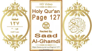 Holy Qur'an Page 127: HD video || Reciter: Saad Al-Ghamdi