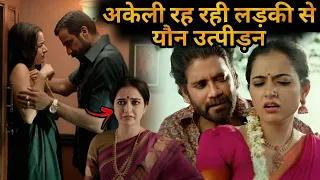 He Cannot Fulfil GirIfriend's Desire 💥🤯⁉️⚠️ | South Movie Explained in Hindi & Urdu