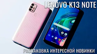 Lenovo K13 Note распаковка интересной новинки