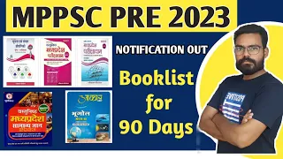 MPPSC PRE BOOKLIST| 3 माह में कैसे होगी तैयारी|