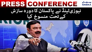 Pak VS New Zealand Series Postponed | Sheikh Rasheed Important Press Conference