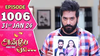 Anbe Vaa Serial | Episode 1006 | 31st Jan 2024 | Virat | Shree Gopika | Saregama TV Shows Tamil