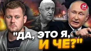 😱КАЗАНСКИЙ: РосТБ вопит из-за ГИБЕЛИ ПРИГОЖИНА / ПУТИН и ЛУКАШЕНКО всех обманули @DenisKazanskyi