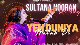 Yeh Duniya Matlab Di | ये दुनिया मतलब दी | Sultana Nooran| Live Show Performence