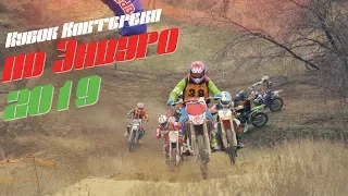 Кубок Коктерека по Эндуро. Enduro cross. Kazakhstan.