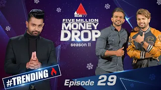 Five Million Money Drop S2 | Episode 29| Gayan Gunawardana & Sachin Chathuranga | Sirasa TV