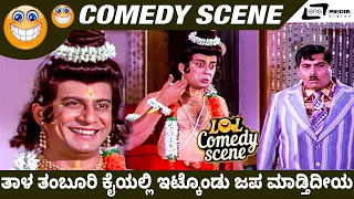 Thaala Thamburi Kaiyalli Itkondu Japa Madthidiya INarada Vijaya IAnanthnag IPadmapriya IComedyScene6