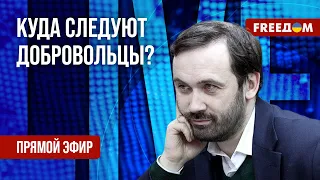 ПОНОМАРЕВ на FREEДОМ: Продвижение РДК. Следующий этап операции