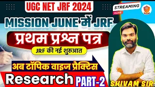 UGC NET/JRF JUNE 2024 PAPER 01 PREPARATION | UGC NET/JRF 2024 PAPER 01 PRACTICE SET - 2