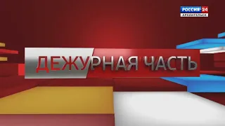 Дежурная часть (ГТРК Поморье от 23.05.2020)