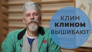 №1 "Клин клином вышибают" Шестак Игорь Юрьевич