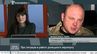 Комбат «Чорний» про аеропорт Донецька:  Вони наступають – ми відбиваємося