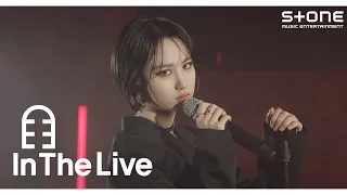 [In The Live] [4K] 송수우 (Song Soowoo) - Love Me or Hate Me｜인더라이브, Stone LIVE