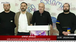 ბრიფინგი ბათუმში „ნაციონალური მოძრაობის“ ოფისში