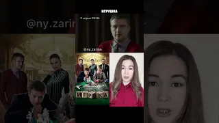 сериал ИГРУШКА (коротко о фильме) /А. Руденко / М. Машкова / И. Стебунов / ny.zarina