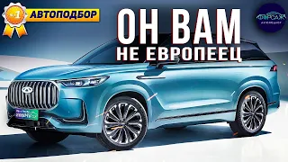 😱НОВЫЙ ФЛАГМАНСКИЙ КРОССОВЕР! Chery Tiggo 9 в России. Чери Тигго 9. Всемирный Автоподбор Форсаж