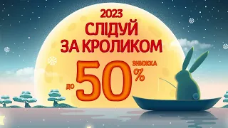 Акція "НОВИЙ РІК 2023"! До -60% на товари для спінінгової ловлі! Знижки та 100.000грн від #Flagman