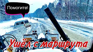 Маршрутка ушла в обочину! Тянем на Автогрейдере!