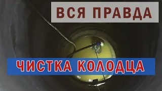 Почистить колодец  Чистка колодца своими руками или вызвать профессионала?